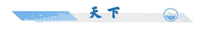 次！下月5日起珠海站部分列车运行有调整→龙8囯际新闻早茶｜一次扫码可乘坐任意一车(图4)