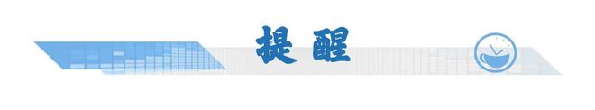 次！下月5日起珠海站部分列车运行有调整→龙8囯际新闻早茶｜一次扫码可乘坐任意一车(图6)