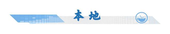 次！下月5日起珠海站部分列车运行有调整→龙8囯际新闻早茶｜一次扫码可乘坐任意一车(图9)