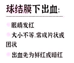 发现眼球出血？医生：不必惊慌！龙8游戏网址健康科普丨睡醒后(图1)