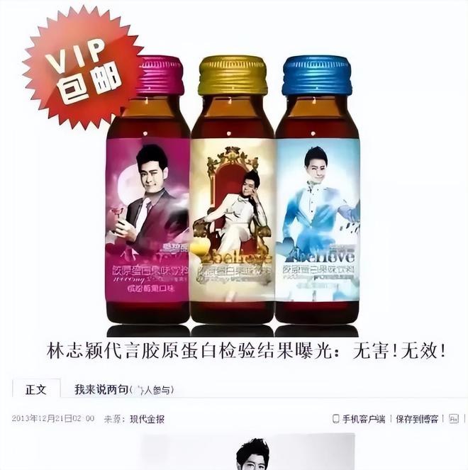 要了？这几位大明星“捞钱”的样子太难看了long88龙8国际为了割韭菜脸面都不(图5)