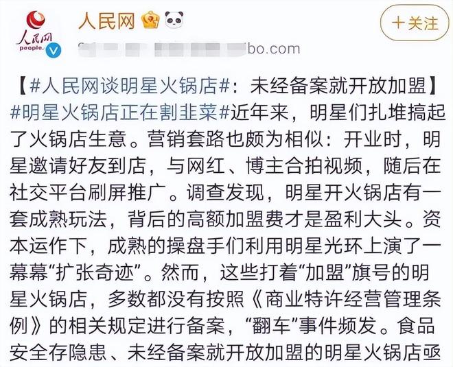 要了？这几位大明星“捞钱”的样子太难看了long88龙8国际为了割韭菜脸面都不(图4)