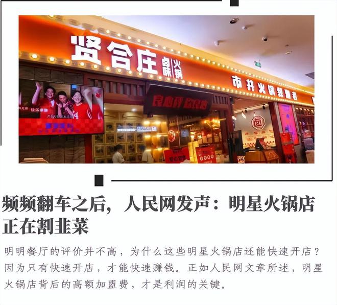 要了？这几位大明星“捞钱”的样子太难看了long88龙8国际为了割韭菜脸面都不(图11)