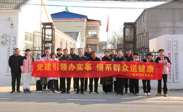 职业学院医药学院党总支开展主题党日活动龙8国际电子游戏娱乐平台河南应用技术(图3)