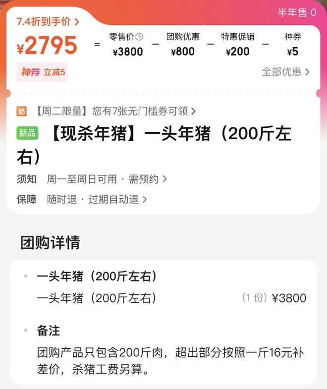 过年新思路：9块9团购龙8中国唯一入口年轻人(图7)