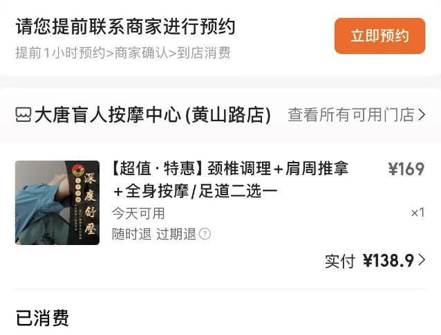 过年新思路：9块9团购龙8中国唯一入口年轻人(图14)