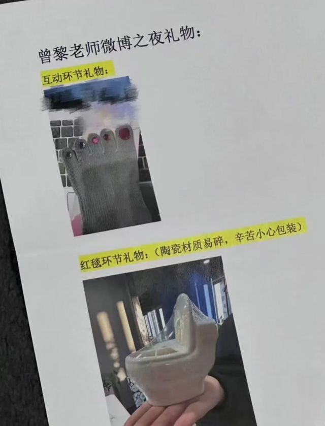 弃微博之夜送礼又添名场面真心礼物太难得long8唯一网站送自己眼罩被208嫌(图1)