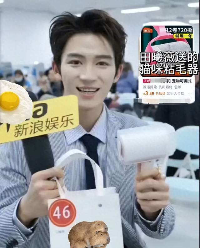 弃微博之夜送礼又添名场面真心礼物太难得long8唯一网站送自己眼罩被208嫌(图2)
