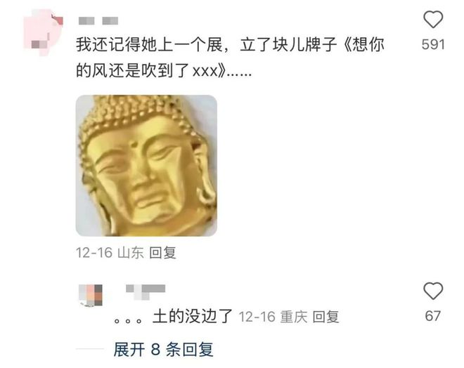 指割韭菜网友：故宫旺季都没这么贵龙8国际龙8网站欧阳娜娜艺术展被(图2)
