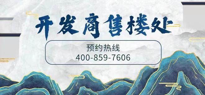 园）售楼处-网站欢迎您-深圳房天下龙8头号玩家2025最新（万福花(图5)