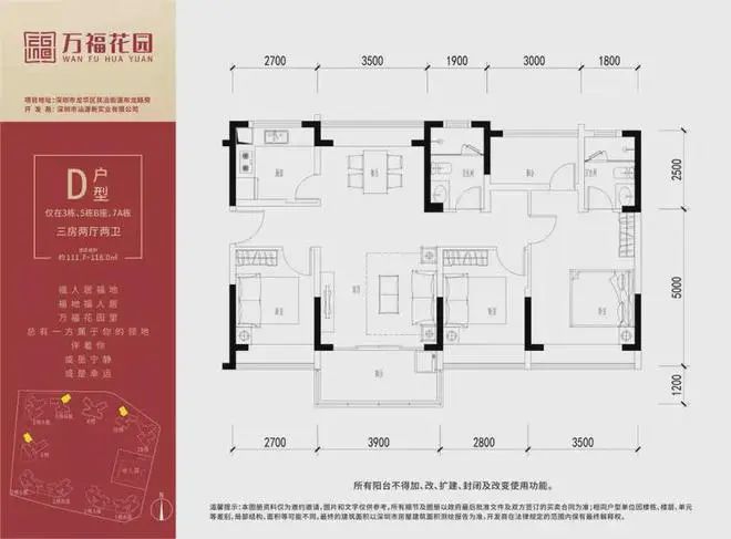 园）售楼处-网站欢迎您-深圳房天下龙8头号玩家2025最新（万福花(图6)