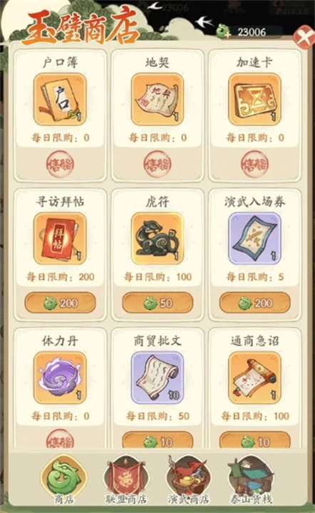玉璧商店优先购买哪个好龙8头号玩家时光大爆炸(图2)