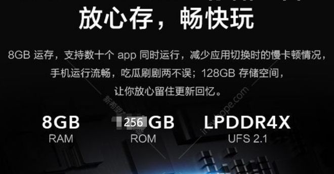 256G好多4G内存有啥好处能干什么？买手机是8G+256G好还是12G+(图5)