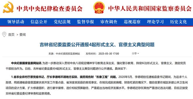 fi、音箱等”！当地曾是深度贫困县！纪委通报：劳民伤财县委书记花费上千万元建了10个豪华厕所“装有空调、wi(图7)