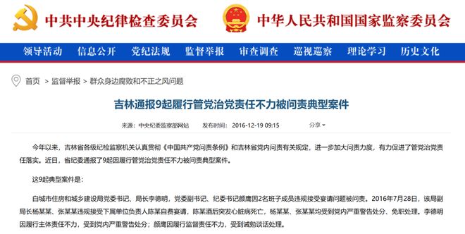 fi、音箱等”！当地曾是深度贫困县！纪委通报：劳民伤财县委书记花费上千万元建了10个豪华厕所“装有空调、wi(图8)
