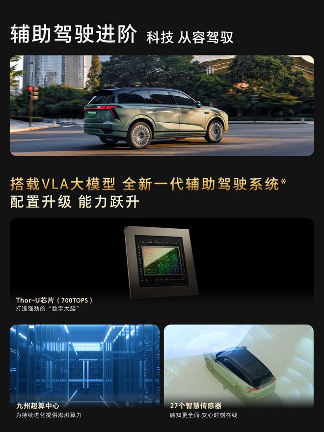 8万起 定义家庭SUV豪华新标杆魏牌全新蓝山智能进阶版限时275(图3)