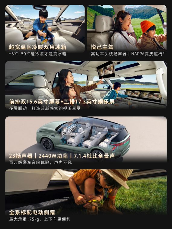 8万起 定义家庭SUV豪华新标杆魏牌全新蓝山智能进阶版限时275(图7)