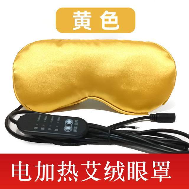 艾绒眼罩的材质与优势解析智能养生新选择：电加热(图3)