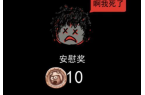 播同款魔改版躺平发育主